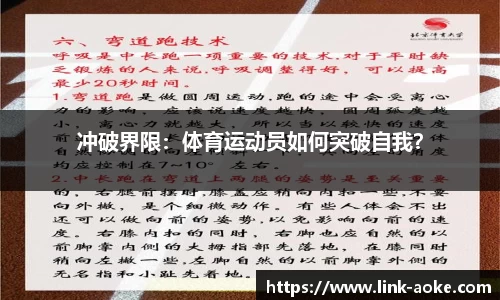 澳客足彩官网