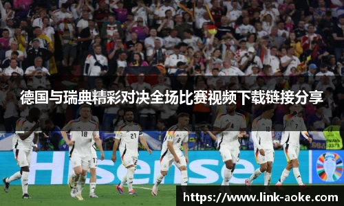 澳客足彩平台