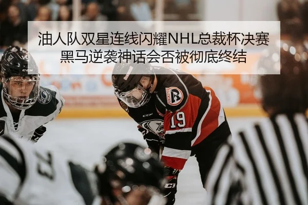 you-ren-dui-shuang-xing-lian-xian-shan-yao-zong-cai-bei-jue-sai-hei-ma-ni-xi-shen-hua-hui-fou-bei-che-di-zhong-jie-2-902.jpg